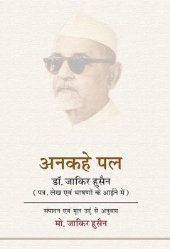 Ankahe Pal